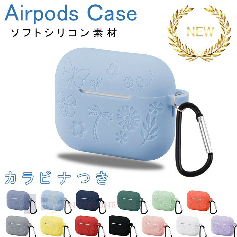 Rakuten - Airpods pro3 ケース カバー 一体型 カラビナつき 防塵プラグ 耐衝撃 傷防止 Airpods pro3 保護ケース 紛失防止 エアーポッズプロ 3 保護カバー 第3世代 シリコン 水洗い可能 Airpods pro3 対応保護カバー 柔らかい 純色 全面保護 蝶柄 おしゃれ 可愛い シンプル