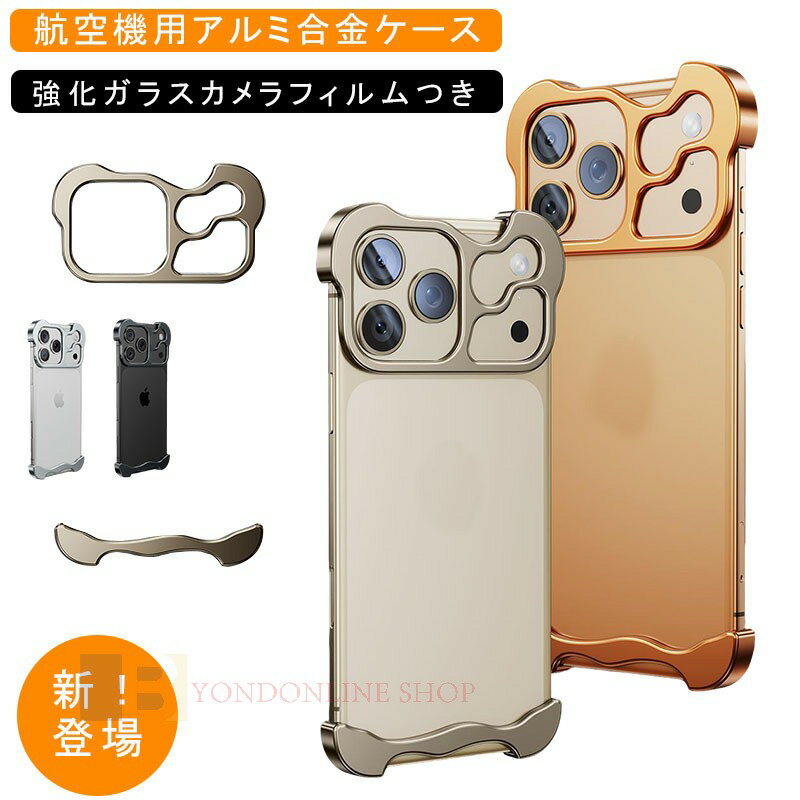 Rakuten - iPhone 17 Air iPhone 17 16 16e 15 14 13 12 Pro Max iPhone 17 16 15 14 13 12 Pro iPhone 17 16 15 14 13 12 ケース カバー カメラフィルムつき 耐衝撃 マット感 軽量 iPhone 17 保護カバー 散熱 アルミ 金属 iPhone 17 保護ケース アイフォン17 携帯ケース スマホケース