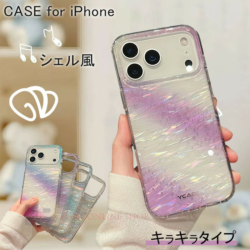 Rakuten - iPhone 17 Air iPhone 17 16 15 14 13 Pro Max iPhone 17 16 15 14 13 Pro iPhone 17 16 15 14 13 ケース カバー カメラ保護 耐衝撃 傷防止 iPhone 17 保護カバー シェル風 キラキラ iPhone 17 保護ケース TPU アイフォン17 携帯ケース スマホケース 可愛い おしゃれ