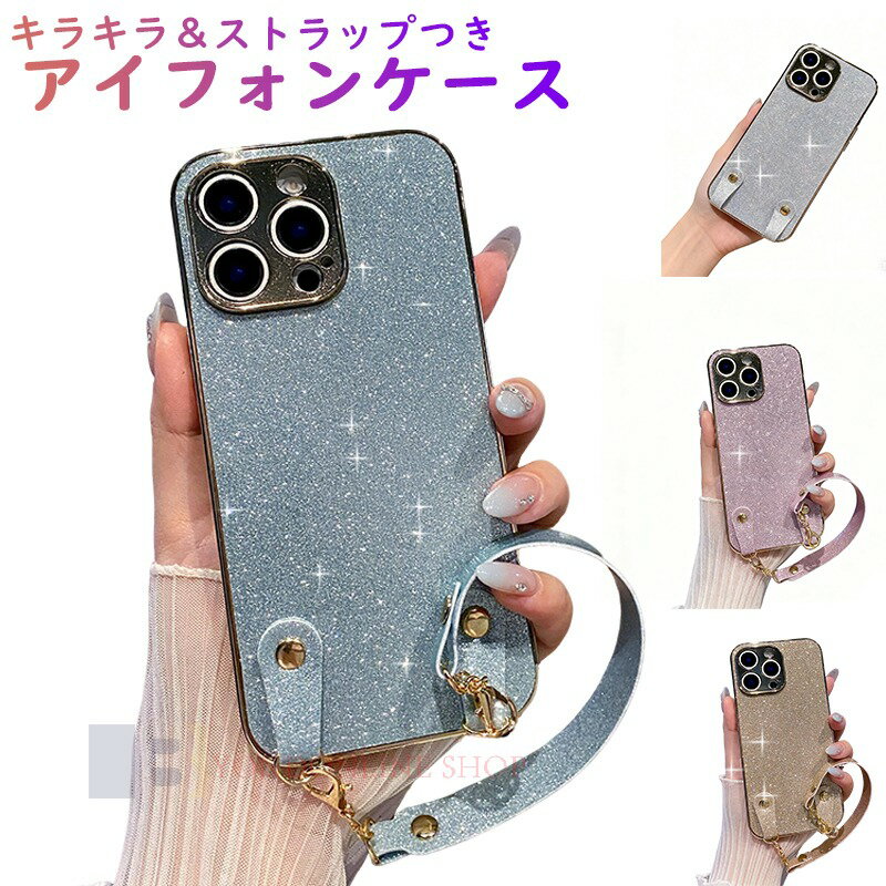 Rakuten - iPhone 17 Air 16E iPhone 17 16 15 14 13 Pro Max iPhone 17 16 15 14 13 Pro iPhone 17 16 15 14 13 ケース カバー ストラップつき カメラまでフルーカバー 耐衝撃 iPhone 17 16 保護カバー キラキラ メッキ加工 iPhone 17 保護ケース PC アイフォン17 スマホケース