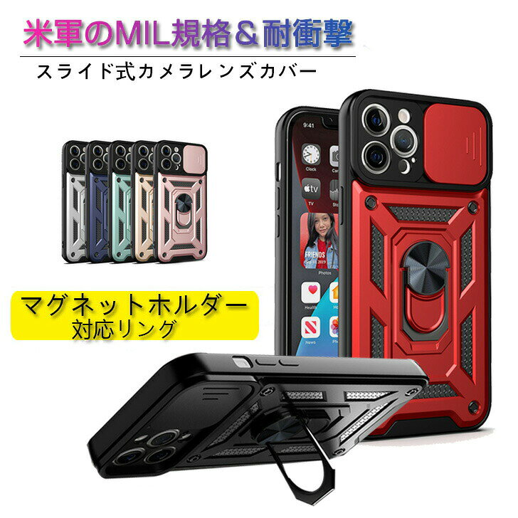 Rakuten - iPhone17 ケース iPhone 16 17Pro 16proケース 15Plus 15Pro 14Promax iPhone14 13Pro 13ProMax 13 iPhone12 12Pro 12ProMax 12mini SE2 SE3 iPhone11 11pro 11promax XR XS XSMAX 7 8 7Plus 8Plus リング付き スマホケース カバー 全面保護 耐衝撃 マグネットホルダー