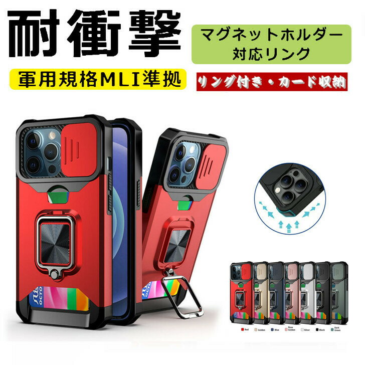 Rakuten - iPhone16ケース iPhone17ケース 16Pro 17Air iPhone15 16Plus 15Pro iPhone14ケース 14Plus 14Pro 14Promax 13 13Pro 13ProMax 12 12Pro 12ProMax 12mini SE2 SE3 11 11pro 11promax XR XS XSMAX 7 8 リング付き スマホケース カバー 全面保護 耐衝撃 マグネットホルダー