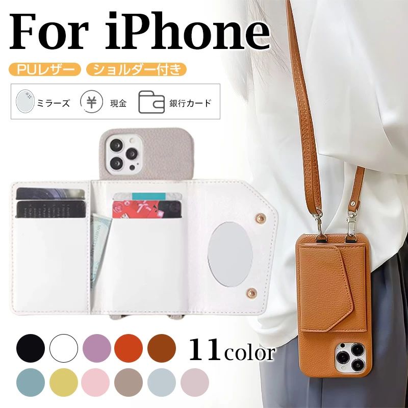 Rakuten - 【期間中P5倍】ショルダー タイプ iPhone17 ケース ミラー付き 17pro 17Air ケースカバー 分体式 実用 派手 iphone16 ケース iPhone16 Proケース iPhone16E/SE4 耐衝撃ショルダー タイプ iPhone15 ケース ミラー付き 15pro ケースカバー 分体式 iphone14 ケース 耐衝撃