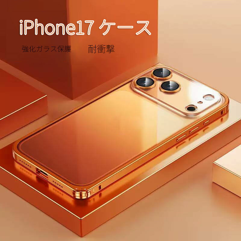 Rakuten - iPhone17 バンパー ケース magsafe対応 iPhone 17 Pro バンパー ケース iPhone17 Pro Max バンパー ケースアルミバンパー カメラレンズカバー付き クリア 透明 背面パネル付き ケース/カバ
