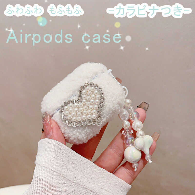 Rakuten - AirPods 4 3 2 1 AirPods pro 2 pro ケース カバー 2024 airpods 第4世代 ケース チームつき 耐衝撃 防水 防塵 airpods 3/2/1 エアーポッズ 4 保護ケース ふわふわ もふもふ 心柄 キラキラ ハード柄 イヤホンケース 可愛い airpods pro2 airpods 4 保護カバー 布 おしゃれ