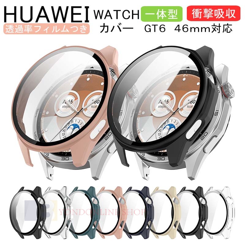 HUAWEI WATCH GT 6 46mm ケース カバー 一体型ケース 強化ガラスフィルムつき 耐衝撃 全面保護 PC素材 フルカバー 液晶保護 クリア HUAWEI WATCH GT 6 保護カバー 落下衝撃 傷防止 便利 軽量 フィルム一体 HUAWEI WATCH GT 6 保護ケース 全面保護 人気 おしゃれ