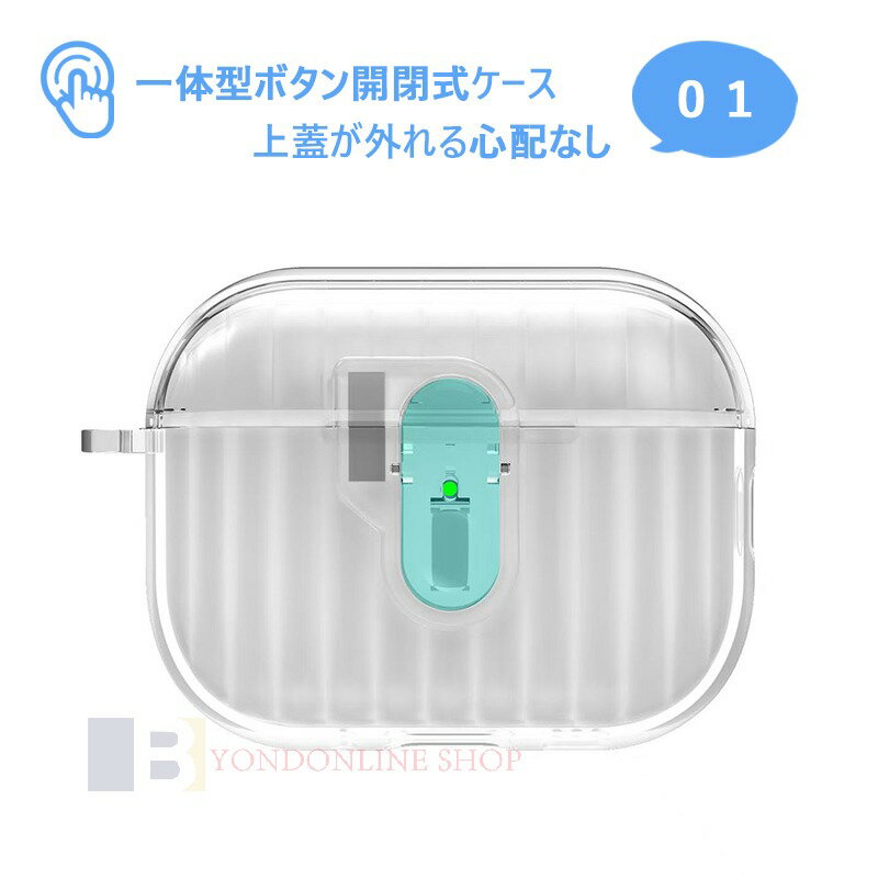 Airpods pro3 Airpods 4 3 2 1 Airpods pro2 pro ケース カバー ボタン式 カラビナつき 耐衝撃 Airpods pro3 保護ケース クリア 透明 透明維持 エアーポッズプロ 3 保護カバー 第3世代 TPU Airpods 4 対応保護カバー tpu 全面保護 落下防止 スポーツタイプ おしゃれ かわいい