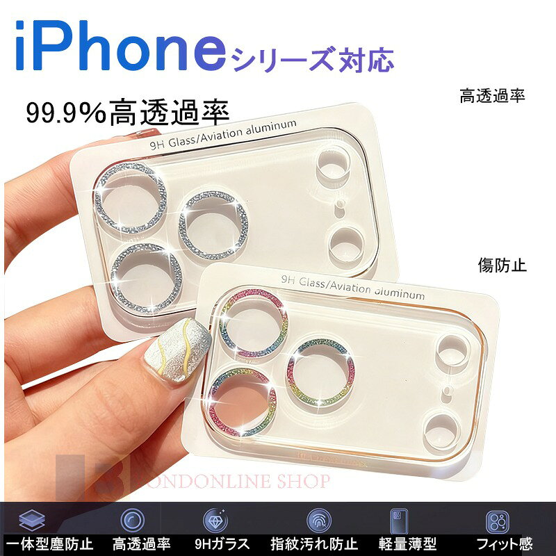 Rakuten - 【ニセット】iPhone 17 17 Pro iPhone 17 Air 17Pro Max カメラフィルム カメラカバー キラキラ ガラスフィルム iPhone 17 レンズカバー 99.9%高透過率 全面保護 9H カメラ保護 アイフォン カメラレンズ保護フィルム 透明 高耐久 傷に強い 貼りやすい 気泡防止 クリア 人気