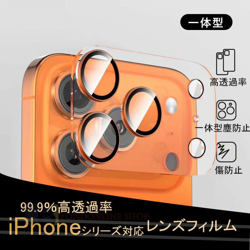 Rakuten - 【ニセット】iPhone 17 17 Pro iPhone 17 Air 17Pro Max カメラフィルム カメラカバー ガラスフィルム iPhone 17 レンズカバー 99.9%高透過率 全面保護 9H カメラ保護 アイフォン カメラレンズ保護フィルム 透明 高耐久 傷に強い 貼りやすい 気泡防止 クリア おすすめ 人気