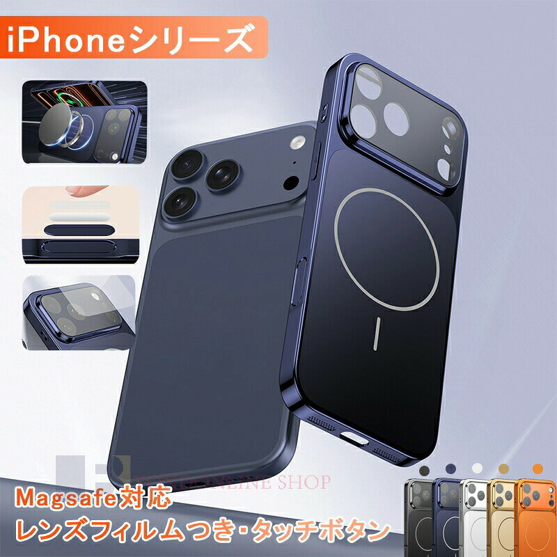 Rakuten - iPhone 17 Air 17 16 15 14 Pro Max iPhone 17 16 15 14 Pro iPhone 17 16 15 14 ケース カバー magsafe対応 カメラフィルムつき タッチボタン 耐衝撃 防塵メッシュ構造 iPhone 17 保護ケース PC iPhone 17 Air 17 17 Pro 保護カバー iPhone アイフォン17 スマホケース