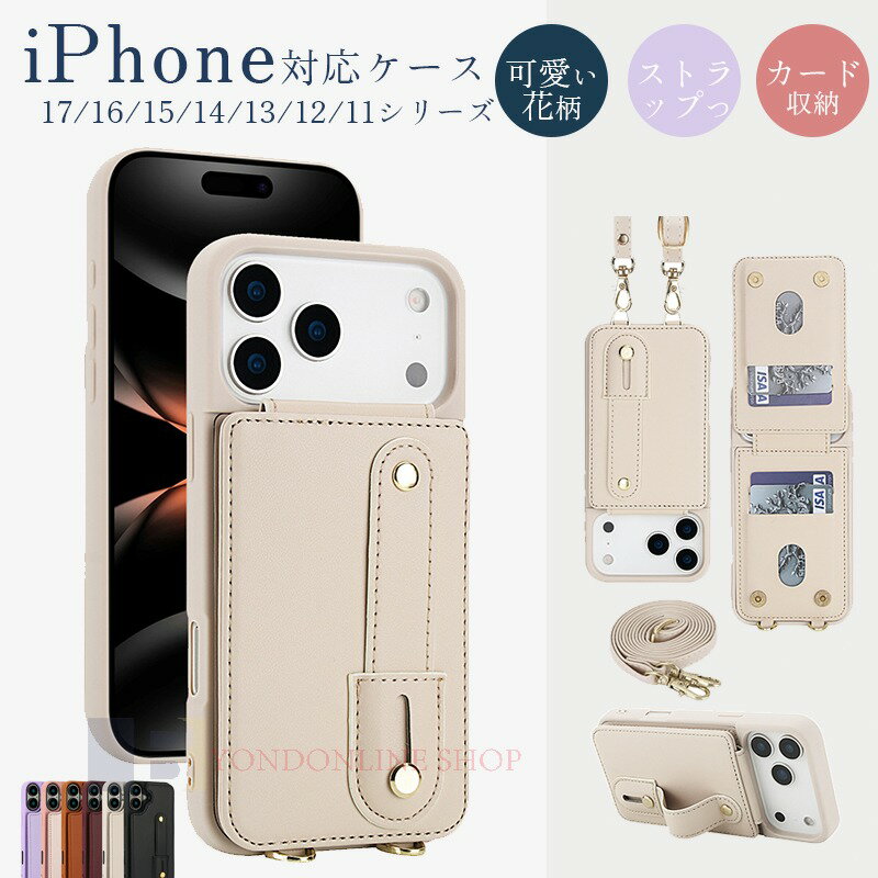 Rakuten - iPhone 17 Air 16e 16 15 14 Pro Max iPhone 17 16 15 14 Pro iPhone 17 16 15 14 ケース カバー ショルダーストラップ スタンド機能 カード収納 耐衝撃 ベルトつき iPhone 17 保護ケース 落下防止 iPhone 17 Air 17 17 Pro 保護カバー iPhone アイフォン17 スマホケース