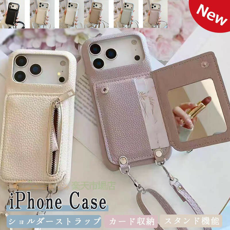 乐天商城 - iPhoneケース スマホショルダー iPhone17ケース iPhone17Proケース iPhone17ProMaxケース iPhone 17 Airケース スマホケース ショルダー