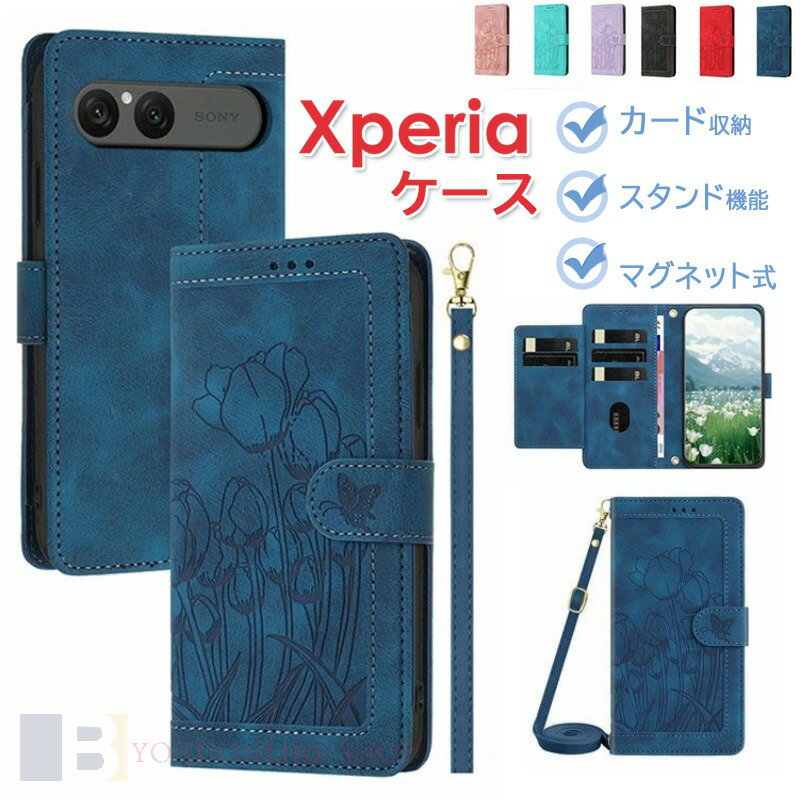 Rakuten - スマホケース Xperia 10 Vii ケース 手帳型 エクスペリア 10 viiケース ショルダーストラップ 花柄 型押し 6.1インチ カバー ショルダー