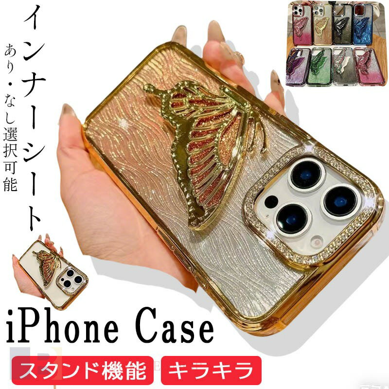 乐天商城 - スマホケース iphone 16ケース クリアケース iPhone 15ケース キラキラ iPhone 16 Plusケース 背面型 アイフォン 15 proケース 2way グ