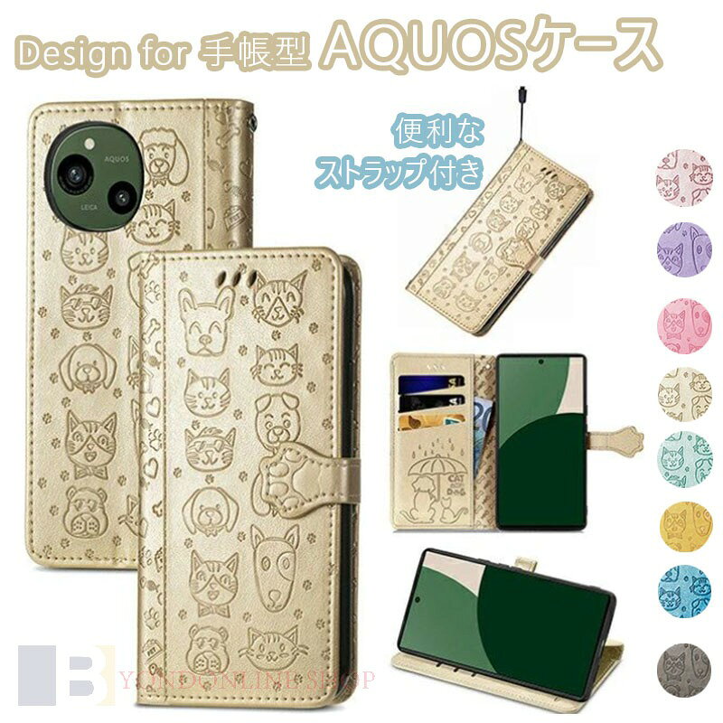 Rakuten - AQUOS sense10 ケース カバー 手帳型 おしゃれ 猫柄 犬柄 SH-53F/SHG15/SH-M33 スマホケース手帳型 AQUOS sense10 ケース 手帳 キャラク