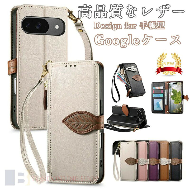 Rakuten - スマホケース手帳型 Google Pixel 9a ケース Google Pixel 10 10 Pro 10 Pro XL ケース 手帳型 Google Pixel 10 ケース 財布型 ストラッ