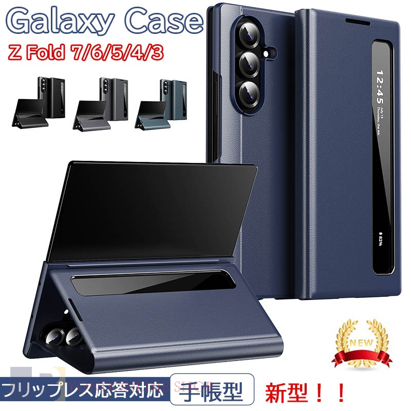 Rakuten - Galaxy Z Fold7 6 5 4 3 ケース カバー 窓口 カメラ保護 耐衝撃 ヒンジ保護 スタンド機能 折りたたみ式 Galaxy Z Fold 6 カバー 全面保護 Galaxy Z Fold7 保護ケース 傷防止 レザー Galaxy Z Fold7 保護カバー ギャラクシーzフォールド7 スマホケース おしゃれ ビジネス 通勤