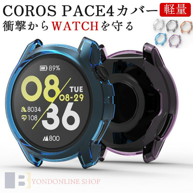 Antiques - COROS PACE4 ケース 耐衝撃 耐衝撃 COROS PACE4 カバー 傷防止 COROS PACE4 保護ケース COROS PACE4 保護カバー TPU COROS PACE4 カロス ペース4 保護ケース おしゃれ ハードケース Watchケース