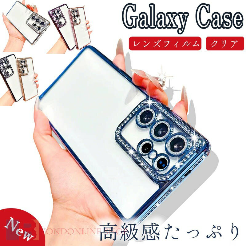 Rakuten - Galaxy S26 ケース きらきら レンズフィルムつき カメラ保護 耐衝撃 Galaxy S25 カバー Galaxy S25 S24 Ultra S23 S22 Ultra Galaxy S24 Plus 保護カバー クリア 輝くラインストーン Galaxy S24 Ultra スマホケース 透明維持 ギャラクシー S24 保護ケース おしゃれ 人気