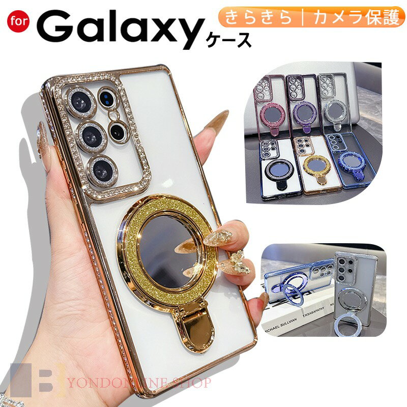 Rakuten - Galaxy S26 ケース きらきら カメラ保護 耐衝撃 Galaxy S25 カバー Galaxy S24 S24 Ultra S23 Ultra Galaxy S23 保護カバー クリア 輝くラインストーン Galaxy S24 スマホケース 透明維持 蝶柄 ギャラクシー S25 保護ケース おしゃれ Galaxy S24 Plus S25 Plus保護カバー