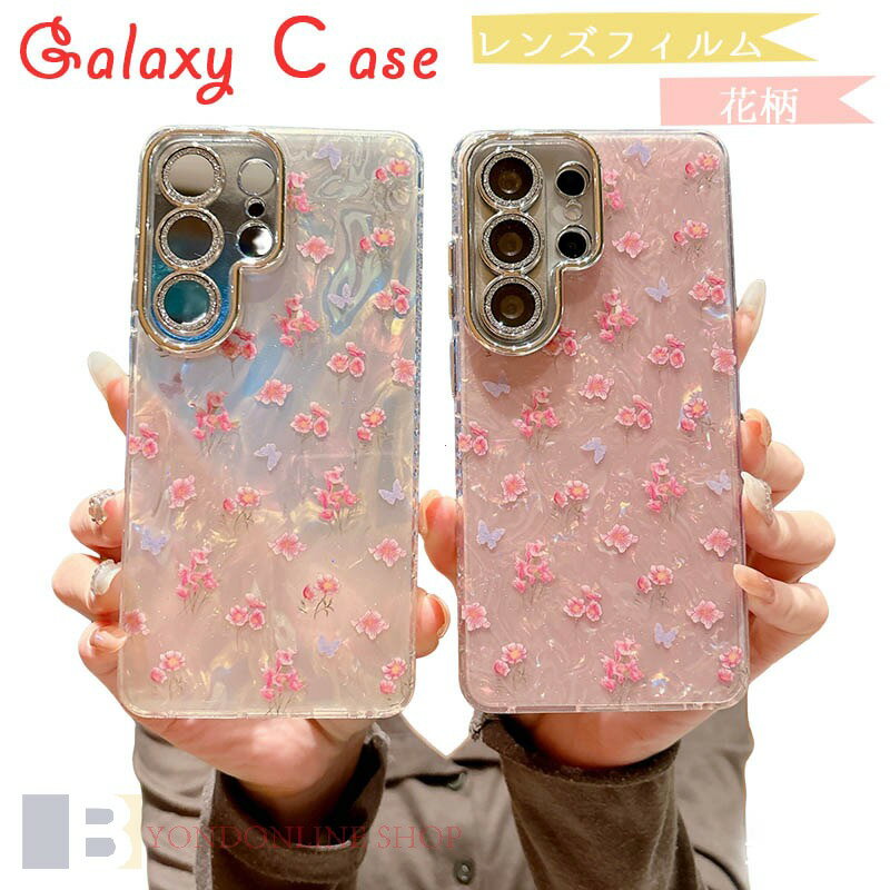 Rakuten - Galaxy S26 ケース きらきら レンズフィルムつき 耐衝撃 Galaxy S25 カバー Galaxy S24 Ultra S23 Ultra S22 Ultra 保護カバー 花柄 かわいい Galaxy S24 スマホケース 透明維持 ギャラクシー S25 保護ケース おしゃれ 人気 Galaxy S24 Plus S25 Plus保護カバー