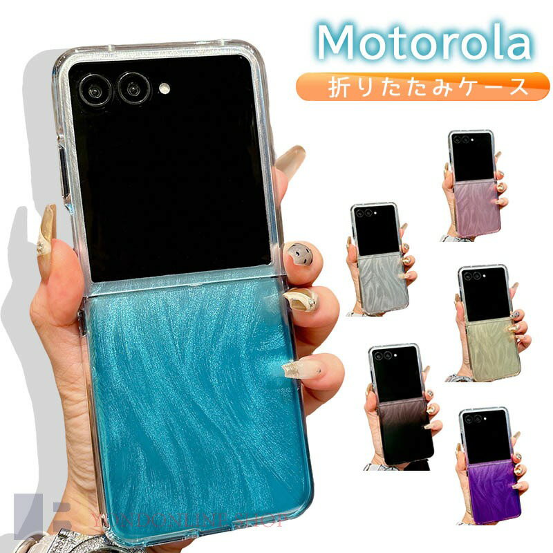 Rakuten - Motorola Moto razr 60 Ultra ケース 折りたたみ式 キラキラ カメラ保護 耐衝撃 Motorola razr 60 カバー Motorola Moto razr 60 Ultra 60 保護カバー 透明維持 スマートフォンケース PC Motorola razr 50 Ultra 保護ケース Motorola razr 50 スマホケース おしゃれ