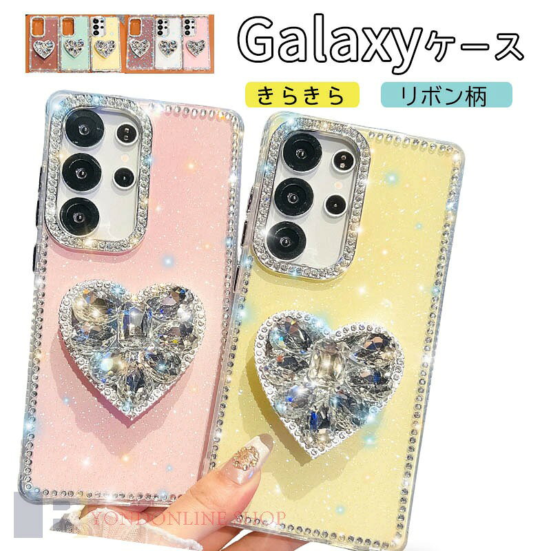 Rakuten - Galaxy S26 ケース きらきら カメラ保護 耐衝撃 ミラーつき Galaxy S25 カバー Galaxy S25 S24 Ultra Galaxy S24 Plus 保護カバー クリア ハード柄 輝くラインストーン Galaxy S24 Ultra スマホケース 透明維持 ギャラクシー S24 保護ケース おしゃれ 人気