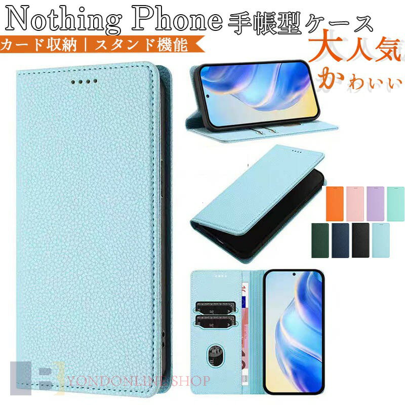 Rakuten - Nothing Phone 3 3a Lite ケース 手帳型ケース ベルトなし マグネット吸着 ナッシング フォン3 ケース icカード 定期券 CMF Phone 2 Pro Phone2a Phone3a ケース手帳型 ナッシング フォン phone 3 3A 2a フォン3a ケース 手帳型 大人 シンプル かわいい きれい 薄型 軽量