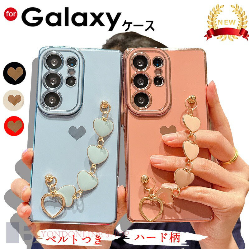 Rakuten - Galaxy S25 ケース ベルトつき カメラ保護 耐衝撃 Galaxy S25 カバー 心柄 ハード柄 Galaxy S25 Ultra Galaxy S25 Plus 保護カバー TPU Galaxy S24 Galaxy S23 Ultra スマホケース ギャラクシー S24 Ultra 保護ケース 保護カバーおしゃれ 可愛い