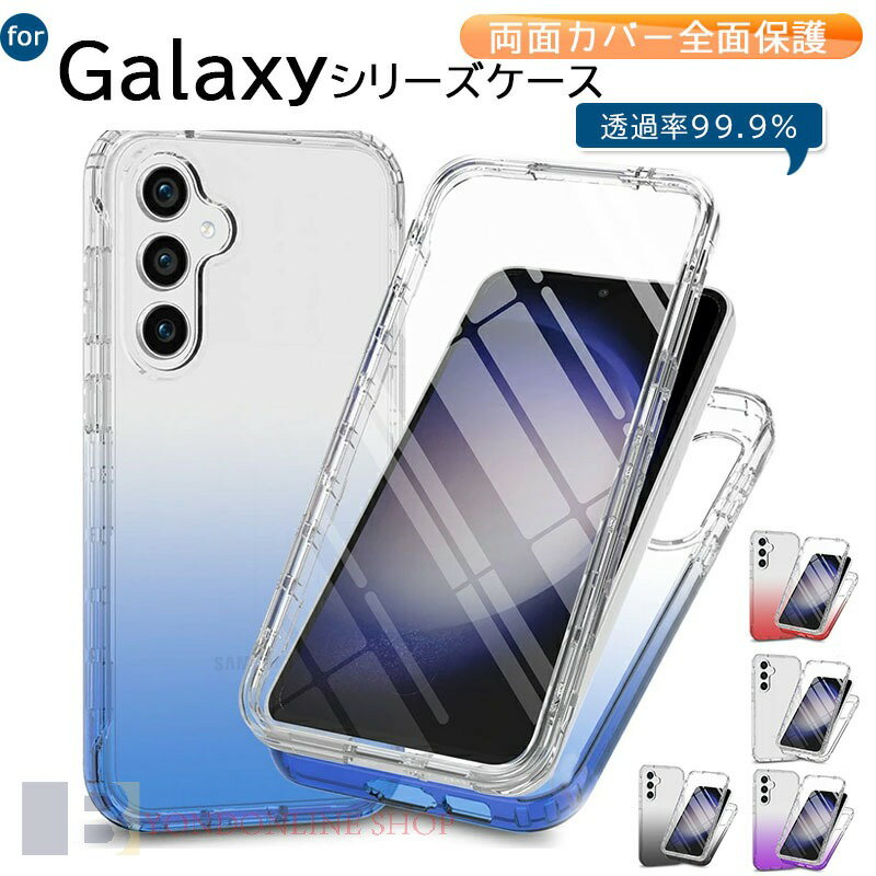 Rakuten - Galaxy S26 ケース Galaxy S26 Ultra 画面フィルム PETフィルム ギャラクシーS26 ウルトラ 保護フィルム付き クリア 透明 可愛い 二重構造 ギャラクシーS25 Galaxy S24 S25 Ultra 薄型 グラデーション 可愛い Galaxy S26 Ultra S26おしゃれ