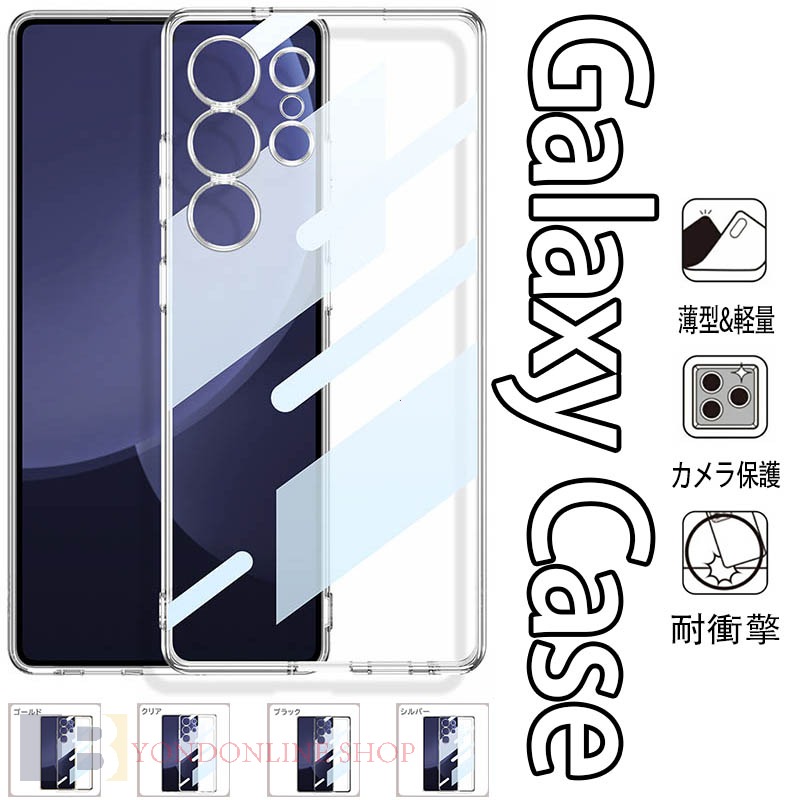 Rakuten - Galaxy S25 Ultra クリアケース 透明 Galaxy S25 Ultra SC-52F ケース 耐衝撃 Galaxy S25 Ultra SCG32 透明ケース ギャラクシー S25 Ultra カバー 透明ケース メッキ加工 クリア スマホケース 可愛い ペン無し おしゃれ 背面カバー Galaxy S25 Ultraケース TPU ソフト