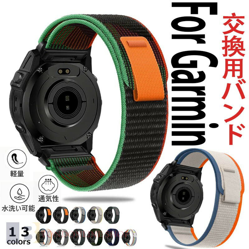 Other - Garmin Fenix 8 Fenix7pro Forerunner 970 Forerunner965 Forerunner 945 approach S60 バンド ベルト通気 軽量 調節可能 マジークテープ ナイロン 伸縮性 編込み ガーミン 20mm 22mm 26mm対応 弾力性 Garmin Fenix 8 替えベルト 交換ベルト 腕時計ハンド 交換バンド