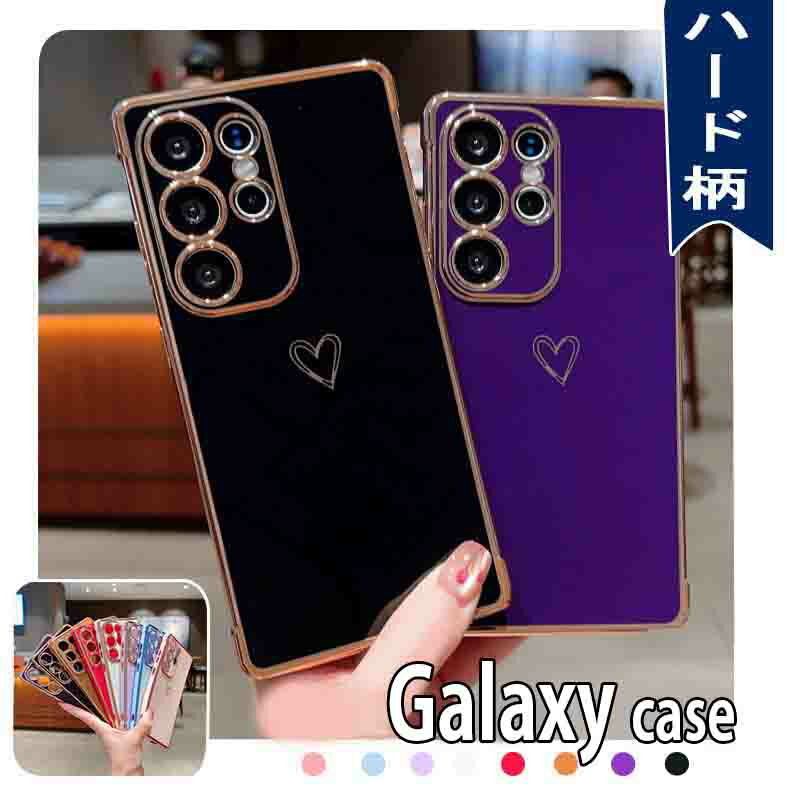 Rakuten - Galaxy S26 S25 S24 S23 S22 ケース カメラまでフルーカバー ハード柄 Galaxy S26 S25 S24 S23 S22 Ultra カバー 可愛い 薄型 Galaxy S25 S24 S23 S22 Plus スマホケース 耐衝撃 心柄 TPU Galaxy ギャラクシー S25 保護ケース おしゃれ 柔らかい