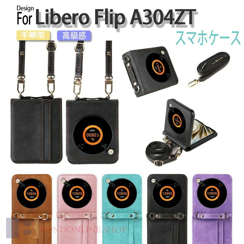 Rakuten - Libero Flip A304ZTスマホケース Liberoややつやあり革ケース スタンド機能付きの無地手帳型ケース ZTEケース ビジネス シンプル 簡単 かんたん 落ち着き A304ZT高級感ケース