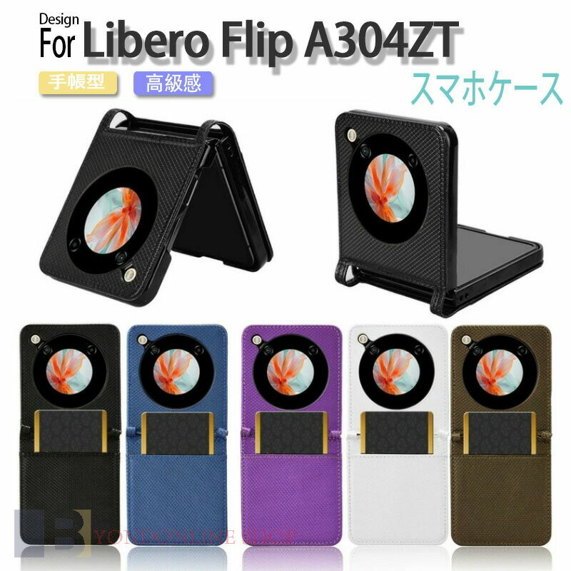 Rakuten - Libero Flip A304ZTスマホケース ZTE リベロA304ZTスマホケース ダイヤモンド柄付きスタンド機能付きの無地手帳型ケース Liberoケース ビジネス シンプル 簡単 かんたん 落ち着き ZTE Libero Flip A304ZT