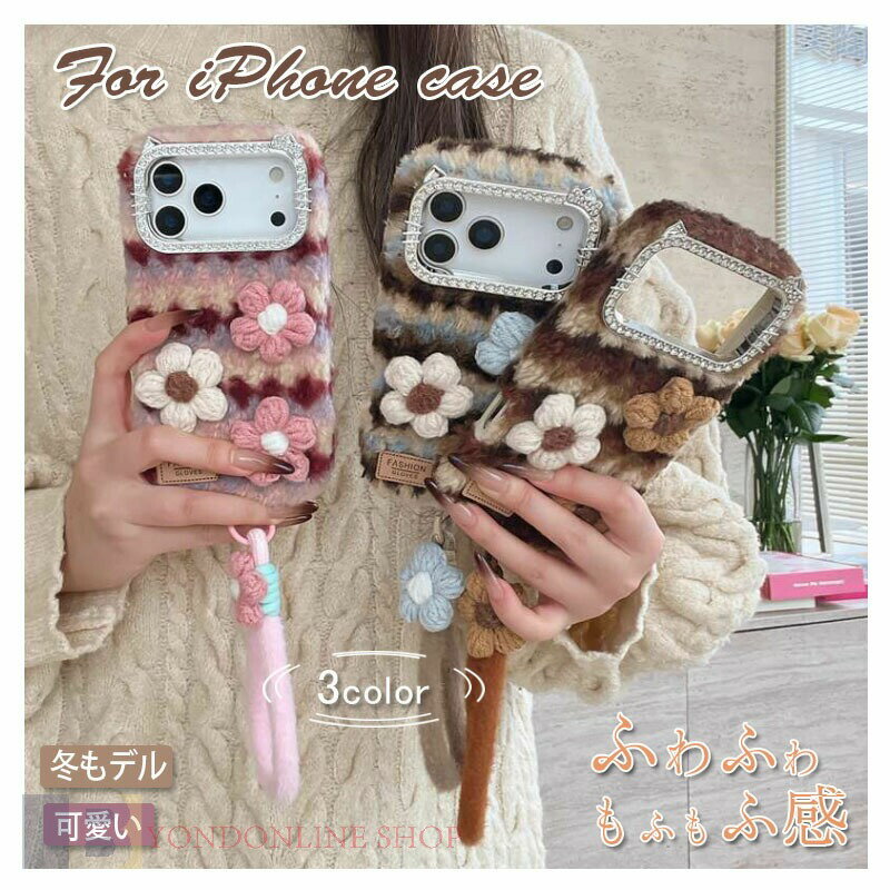 Rakuten - iPhone17 ケース 可愛い ストラップ付 17air 17pro 17promax iphone16 ケース 16pro 16plus 16promax iphone15 ケース 15pro 15plus 15promax iphone14 ケース 14pro 14plus 14promax iphone13 ケース 13pro 13promax 秋冬 ふわふわ ポンポン もこもこ 韓国