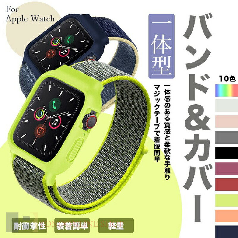 Ladies - アップルウォッチ11 バンド ナイロン apple watch ケース ベルト セット applewatch SE3 一体型バンド 40mm 44mm スポーツ