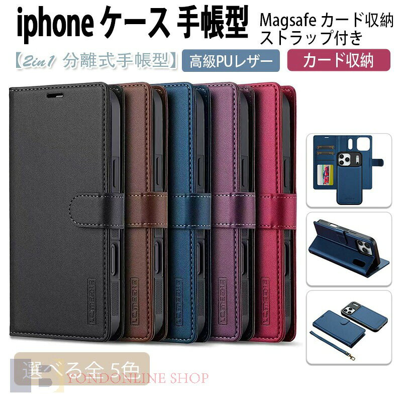 Rakuten - 【2in1 分離式手帳型】 iphone17 ケース 手帳型 magsafe カード収納 ストラップ付き 17pro 17air 17promax iphone16e iphone16 ケース 手帳型 16pro 16plus 16promax iphone15 ケース 手帳型 15promax 15pro 15plus iphone14 14pro iphone13 iphone12