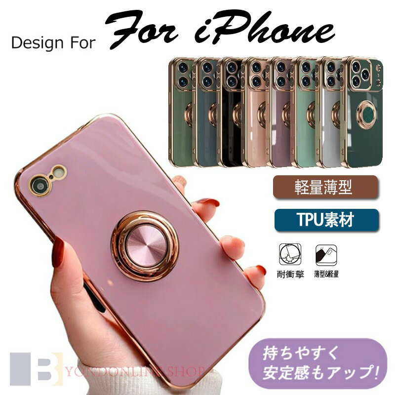 【リング一体型 高級感】17e ケース リング付き シリコンカバー かわいい 韓国 おしゃれ iPhone17Air ケース iPhone 17 ケース iPhone 17pro ケース 16e ケース iPhone 15 ケース iPhone16pro ケース スマホケース リング付き シリコンカバー かわいい 韓国 おしゃれ