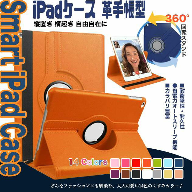 Rakuten - iPad Air 第5/4/3世代 ケース iPad 第10/9世代 ケース 手帳型 カバー タブレット アイパッド mini 6/5 Pro 11 インチ ケース 耐衝撃