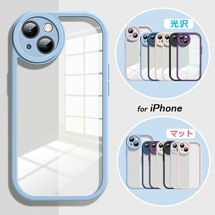 【クーポンで最大10％OFF】iPhone14 ケース iPhone14 Pro ケース iPhone13 ケース iPhone12 ケース iPhone13 Pro ケース iPhone12 Pro iPhone14ProMax ケース iPhone14 Plus クリアケース iPhoneケース シリコン カバー かわいい 韓国 耐衝撃 おしゃれ 指紋防止