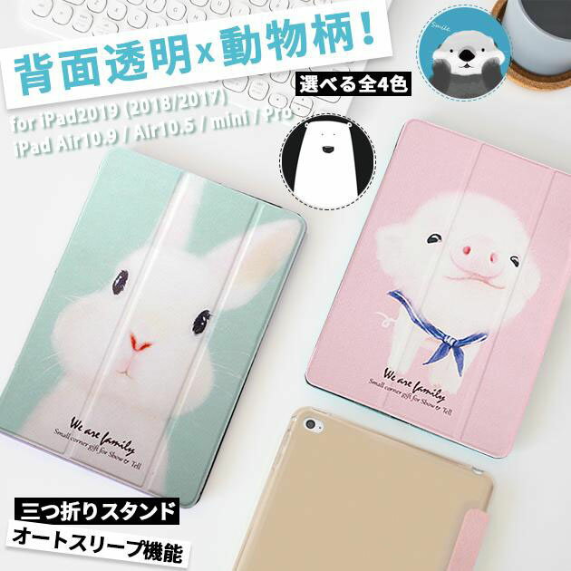 Rakuten - iPad mini 6/5 ケース iPad 第10/9世代 ケース かわいい カバー タブレット アイパッド Air 第5/4/3世代 Pro 11 インチ ケース 子供