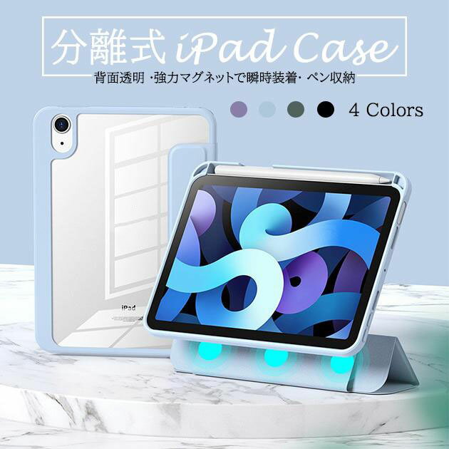 Rakuten - iPad mini 6/5 ケース iPad 第10/9世代 ケース ペン収納 カバー ペン アイパッド Air 第5/4/3世代 Pro 11 インチ ケース おしゃれ