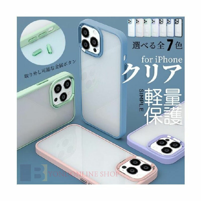 スマホケース クリア iPhone15 Pro SE3 14 ケース iface型 iPhone13 アイホン12 mini 携帯ケース 耐衝撃 アイフォン11 スマホ 携帯 XR 7 8 ケース 透明