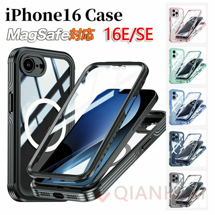 乐天商城 - 2025新品 iPhone 17 ケース MagSafe対応 画面フィルムつき 全面保護iPhone 17Pro カバー iPhone 17Pro Max カバー PC iPhone 17Air 保護ケース 透明 キズ防止 iPhone16e ケース 耐衝撃 iPhone 17 スマホケース スマホケース iphone 16e カバー iPhone 16e 保護カバー