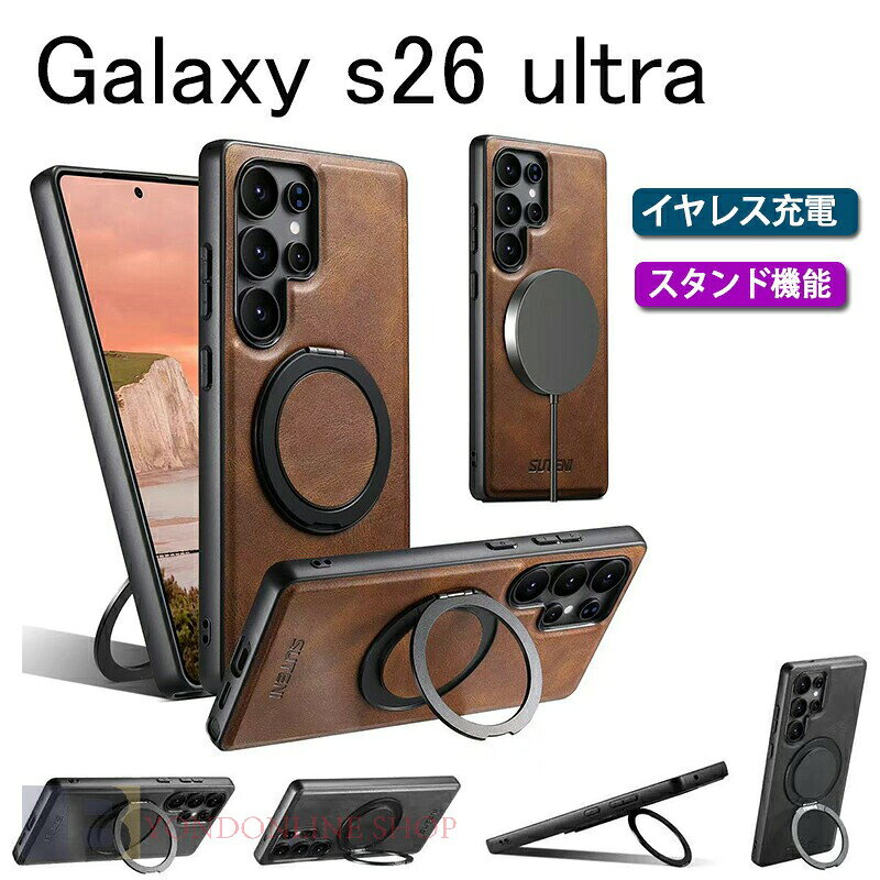 Rakuten - galaxy s26 ultra ケース magsafe ギャラクシー S26 ウルトラ カバー galaxy s25 ultra ケース galaxy s25 magsafe対応 ギャラクシー s25 ultra リング ギャラクシー s25 galaxy s24 ultra ケース ギャラクシー s23 ultra リング付き MagSafe対応 スタンド TPU 衝撃吸収