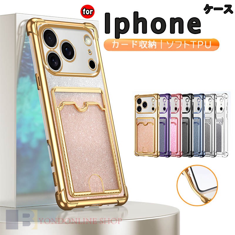 Rakuten - iPhone 17 Air ケース カード収納 きらきら カメラ保護 耐衝撃 iPhone 17 Pro Max iPhone 17 Pro iPhone 17 カバー 透明維持 iPhone 16 保護ケース iPhone 15 ケース TPU 透明維持 iPhone 16 Pro 保護カバー iPhone アイフォン17 スマホケース 可愛い おしゃれ