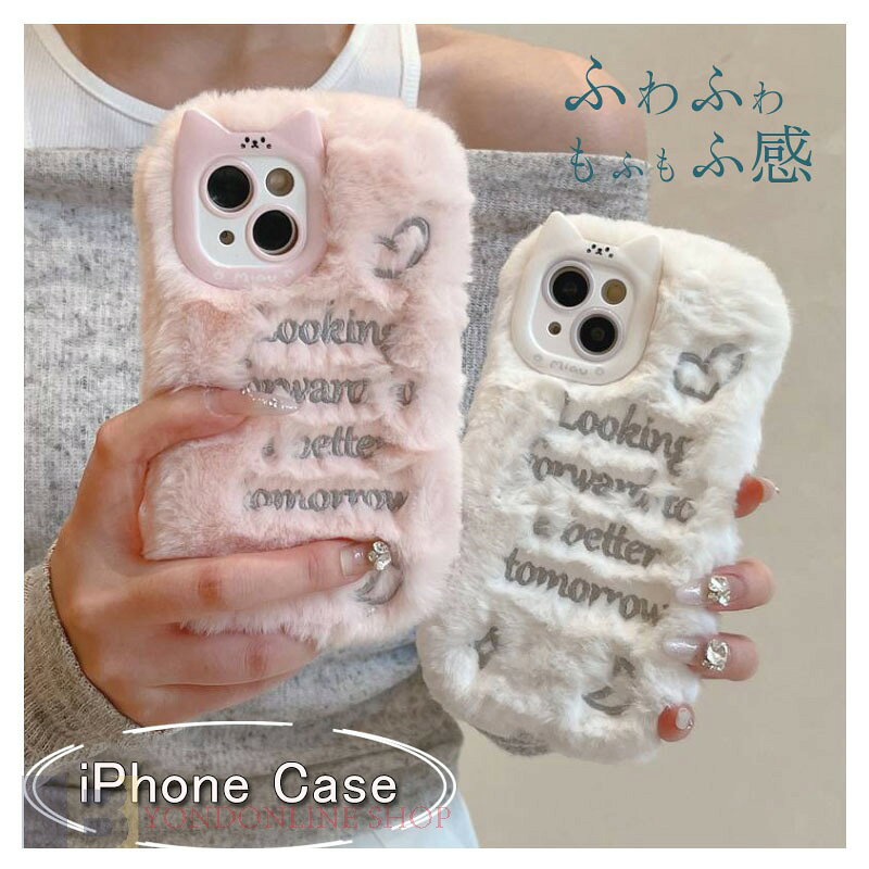 Rakuten - iPHone17 ケース おしゃれ ふわふわ ポンポン もこもこ 17air 17pro 17promax iphone16 ケース 16pro 16plus 16promax iphone15 ケース 15pro 15plus 15promax iphone14 ケース 14pro 14plus 14promax iphone13 ケース 13pro 13promax 秋冬 耐衝撃 レンズ保護 韓国 可愛い