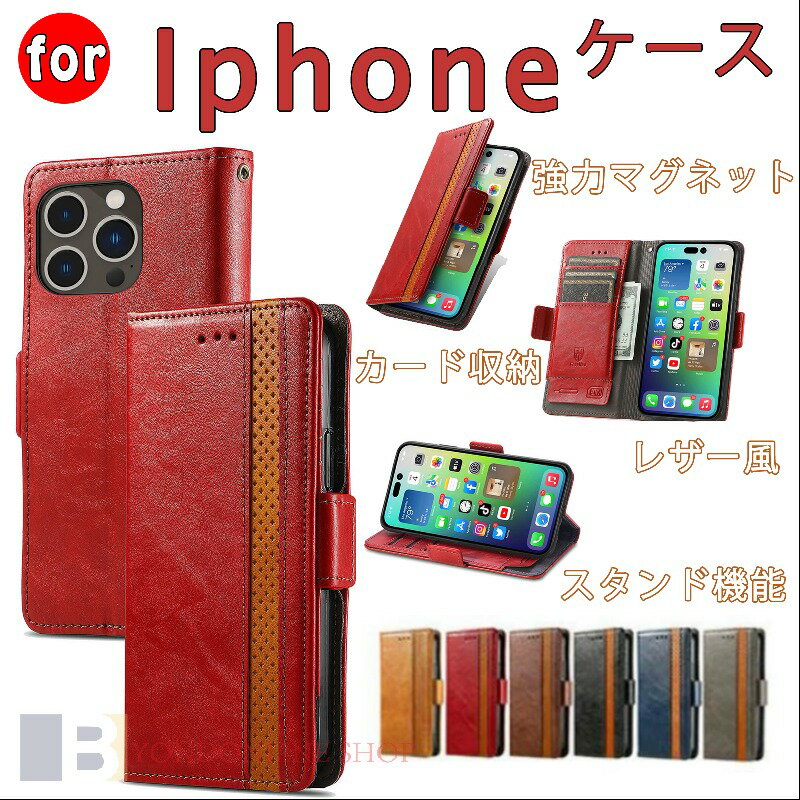 Rakuten - iPhone17 ケース 手帳型 iPhone17e 強力マグネット ケース 手帳 iPhone1616e 閉じたままで通話可能なスピーカーホール iPhone17Pro レザー素材 17Air カ一ド収納 iPhone16Pro iPhone17ProMax iPhone 15 14 13 12 mini 16Plus 16ProMax カバー 手帳型ケース スマホケース