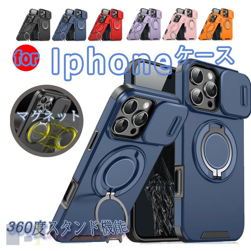 Rakuten - IPHONE17 IPHONE17AIR 17PRO 17PROMAX ケース カバー マグネット式車載ホルダ対応 スライド式カメラレンズカバー付き レンズ保護 スタンド機能 リング付き 2重構造 IPHONE16 16PRO 16PROMAX ギャラクシーおすすめ おしゃれ スマートフォン/スマフォ/スマホケース/カバー
